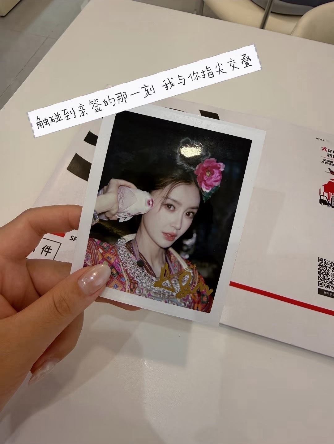 这张亲签真的超好看 