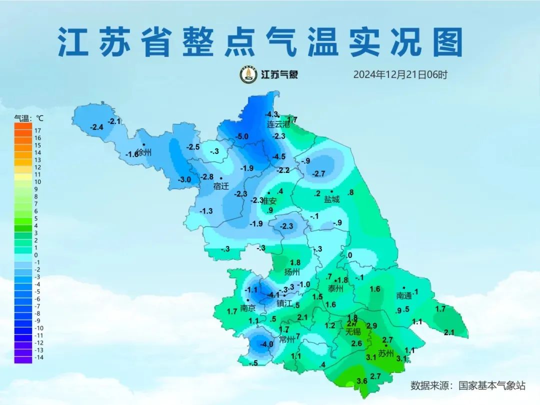 江苏气象发布：有严重冰冻！最低－6℃