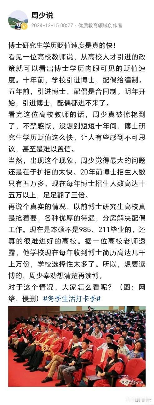 现在不是博士太多
而是好博士不多
如果你毕业的时候
手里有一大堆论文发表
工作基