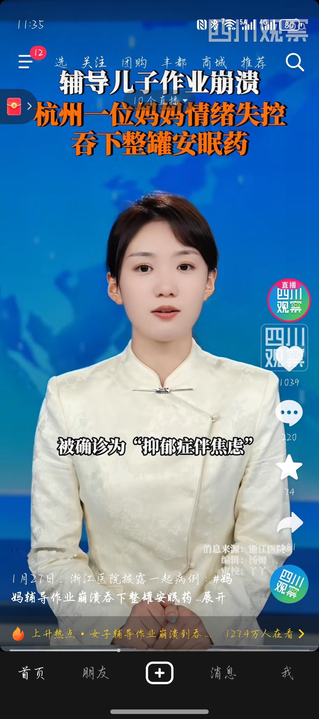 放过孩子也放过自己吧！杭州一位妈妈辅导一年级儿子做作业，因反复讲解听不懂，气到吞