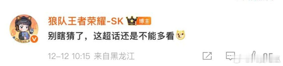 瓜友速报 “这超话还是不能多看” 