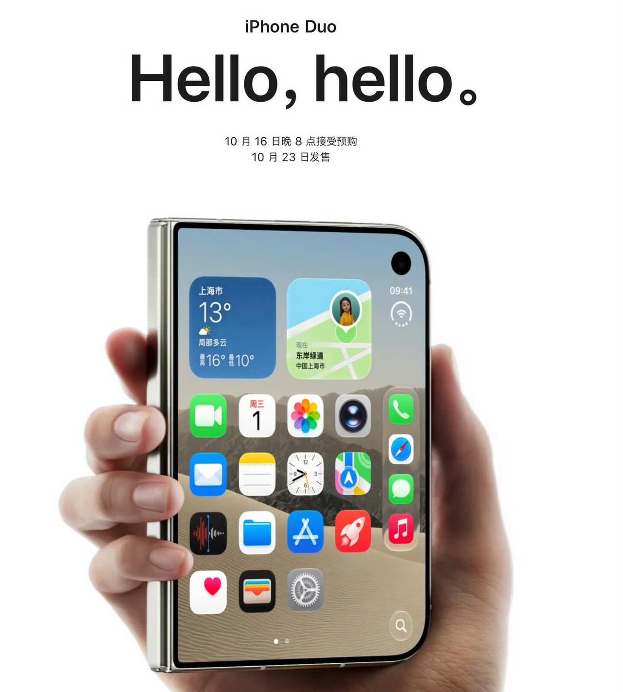 关于iphone duo一点想法和疑惑以及小小劝退
iphone duo发布讨论
