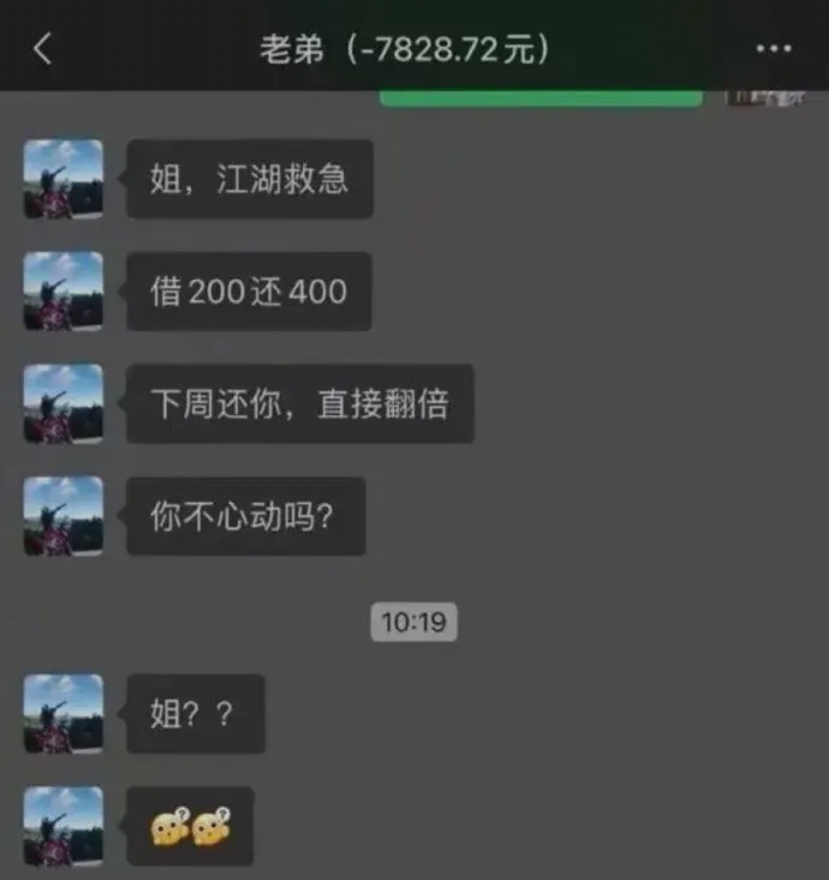 是不是忘了还欠多少钱呢 ​​​