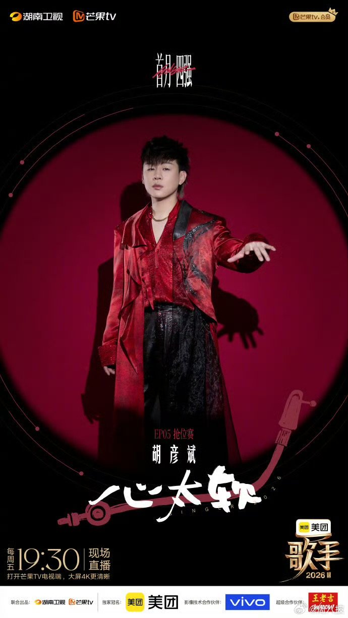 歌手今晚十人抢位歌手2026十位唱将整装待发轮番开唱，今夜歌声不停，一场高水准的