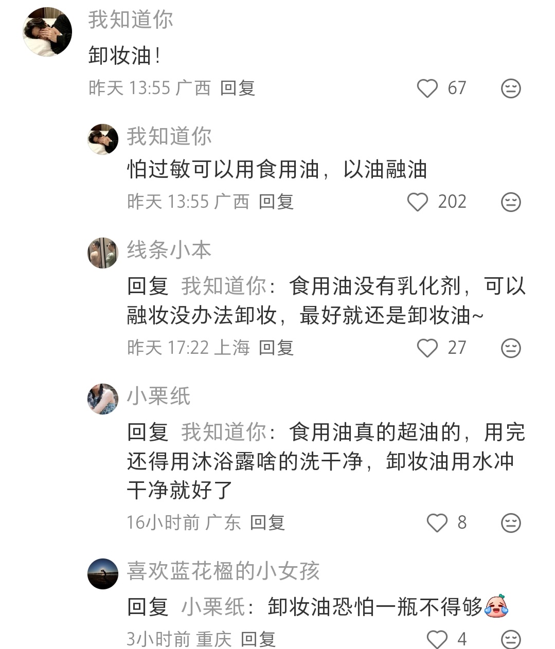哈哈哈打了修容，脸小了一半