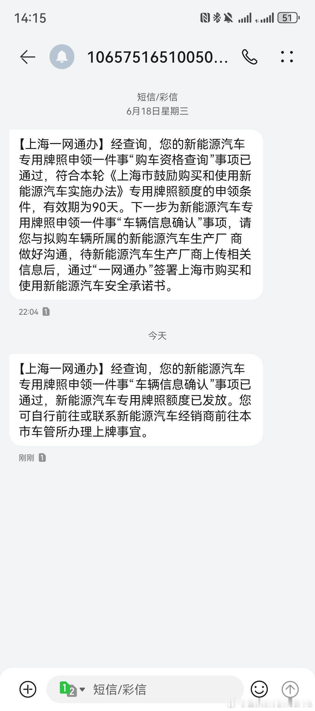 刚锁定与众06，作为上海户籍首购车主，完整走了一遍绿牌申请流程——体验比预想中“