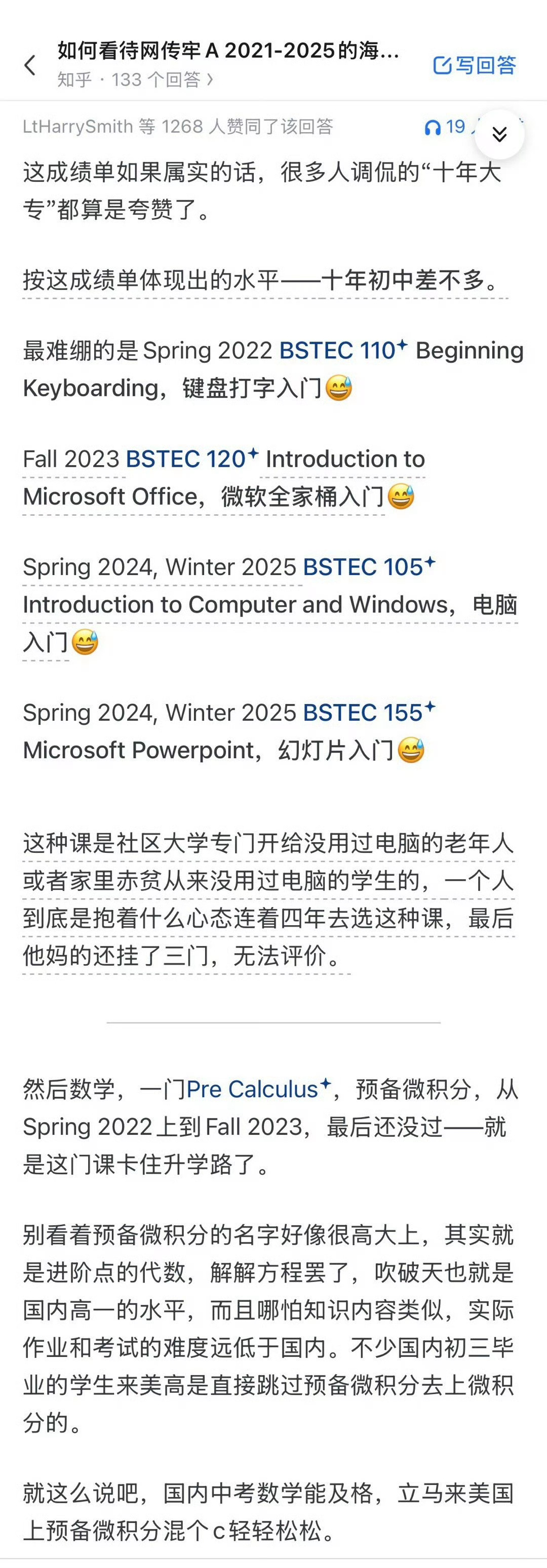 十年初中无人问一举成名天下知 