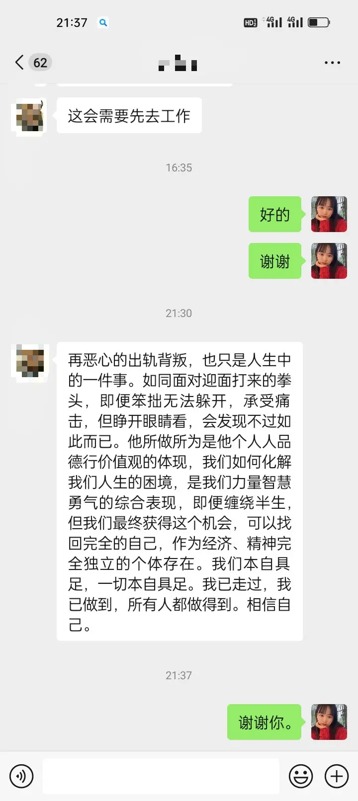 再恶心的出轨背叛，也只是人生中的一件事。如同面对迎面打来的拳头，即便笨...