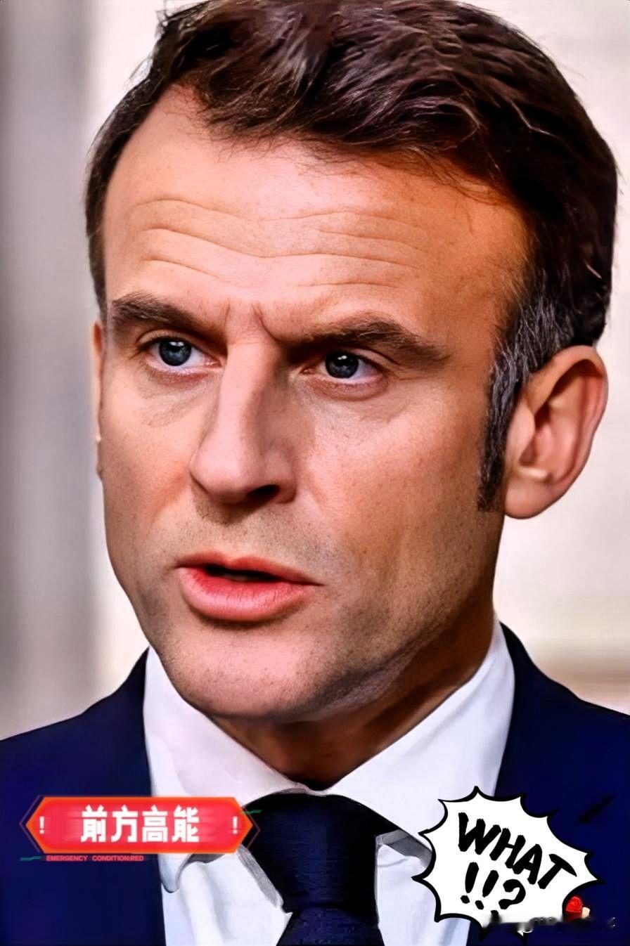 彻底决裂了！

法国总统马克龙表示，如果俄乌冲突问题迟迟得不到解决，欧盟将与美国