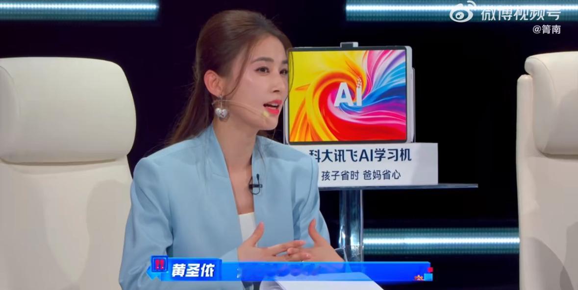 黄圣依被10后知识储备震惊 10后知识储备有多绝？看黄圣依在《一站到底》的反应就