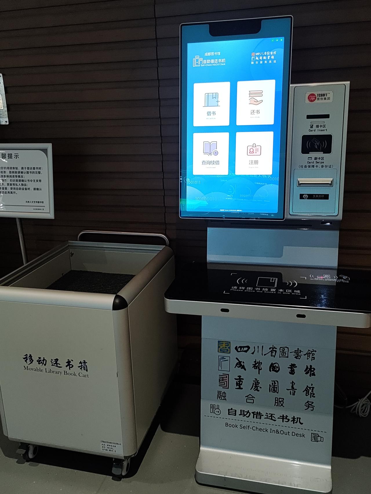 川、渝可以跨地域借书和还书
比较奇怪的是
成都图书馆竟然与四川图书馆并列

知道
