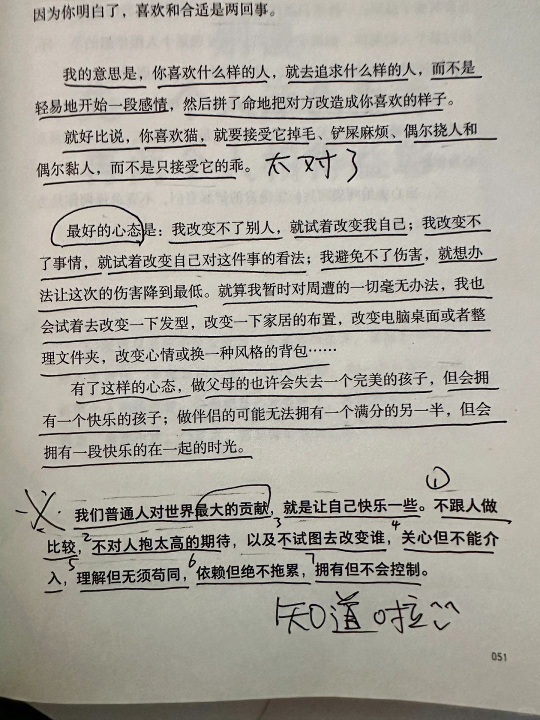 我们普通人对世界最大的贡献，这篇绝了