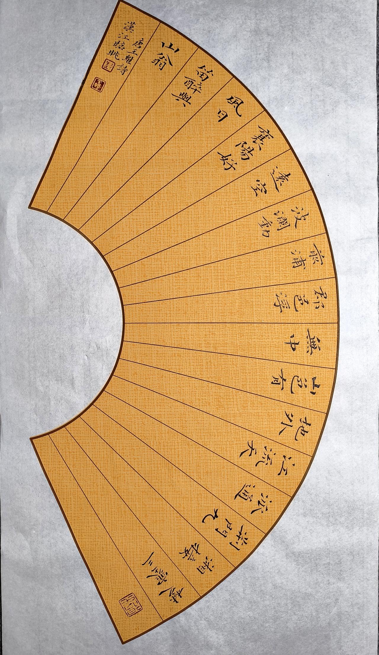 在扇面创作的天地中，每一笔每一划都饱含着创作者的心血与情思。书写小楷之人，那工整