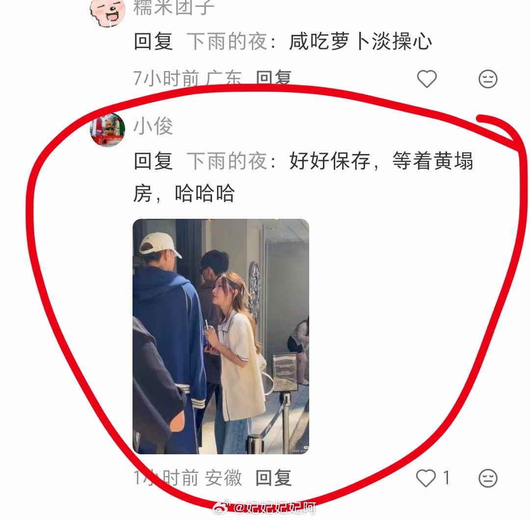 What？？我不知道这种人是什么心理？这张照片跟塌房有毛线的关系？这种人现实有朋