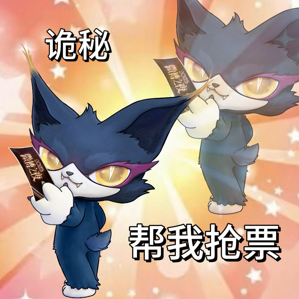 浪影君也来送上一波喵娲娲小金表情包，欢迎带话题喵娲娲摸鱼金句表情包发博赢福利