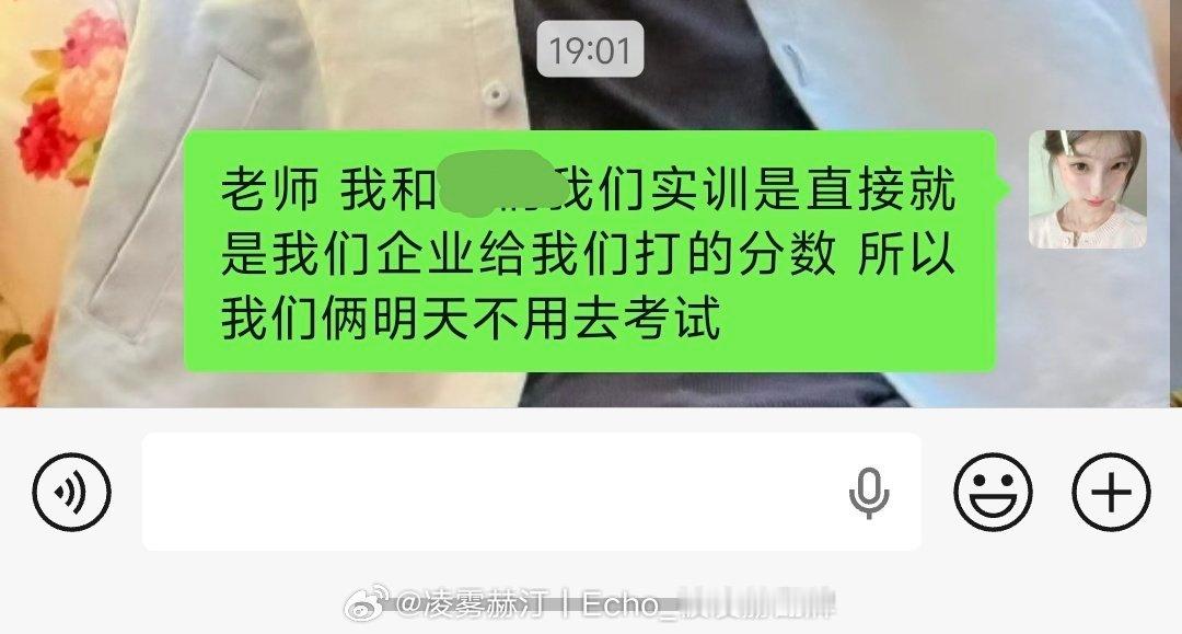 老师我来通知你一下 我课程置换不用考试了 