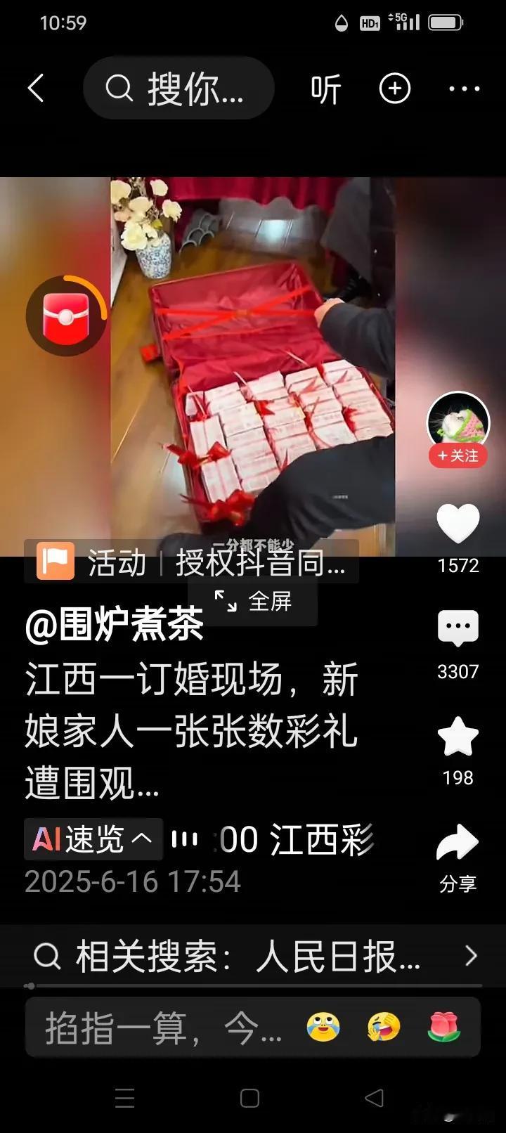 有些人在网上故意炒作彩礼，因为我在网上看到许多人在网上发祝频称哪个女方在家里又在