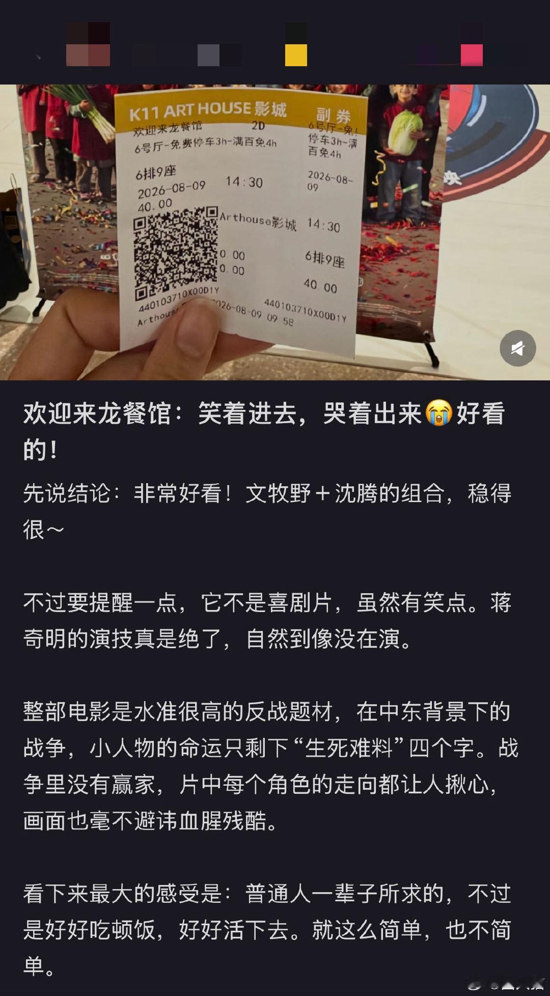 文牧野好会刀 最高级的感染力莫过于此，先给你满满的人间温情，再让苦难悄然降临。小