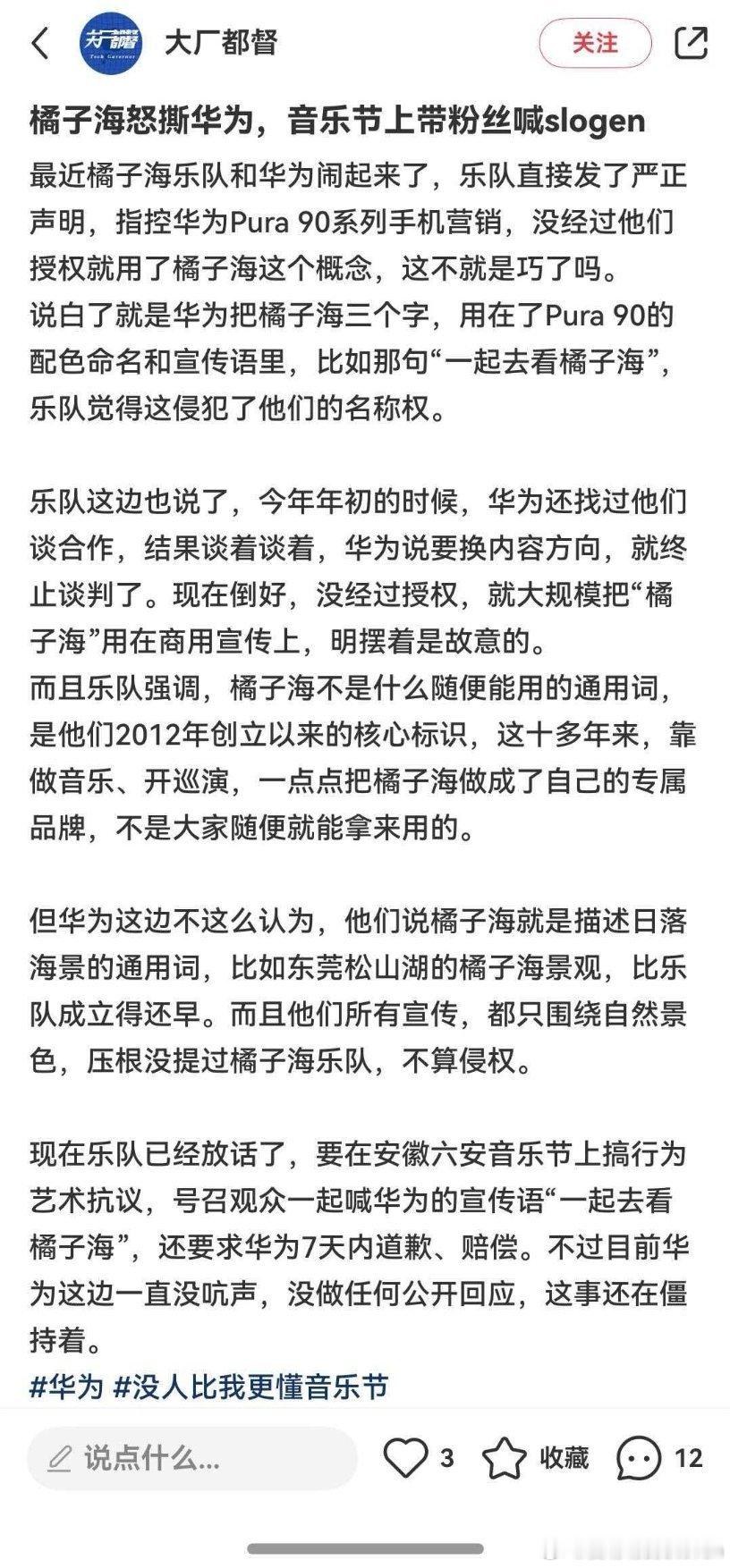 纯硬蹭，不合作就撒泼打滚。配色和乐队名……没有这个热搜我甚至没听过这个乐队名……