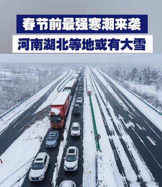 今年首场寒潮 1月23日至27日，我国将迎来本年度首场强寒潮，覆盖全国大部分地区