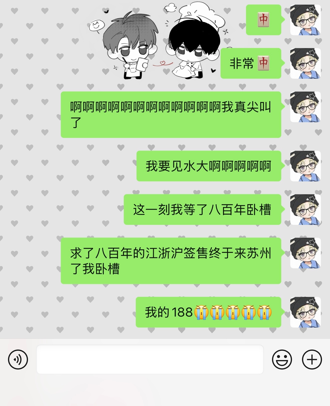 我特么要哭了，水大终于来江苏签售了还是在我的城市，我特么终于等到了卧槽[泪][泪