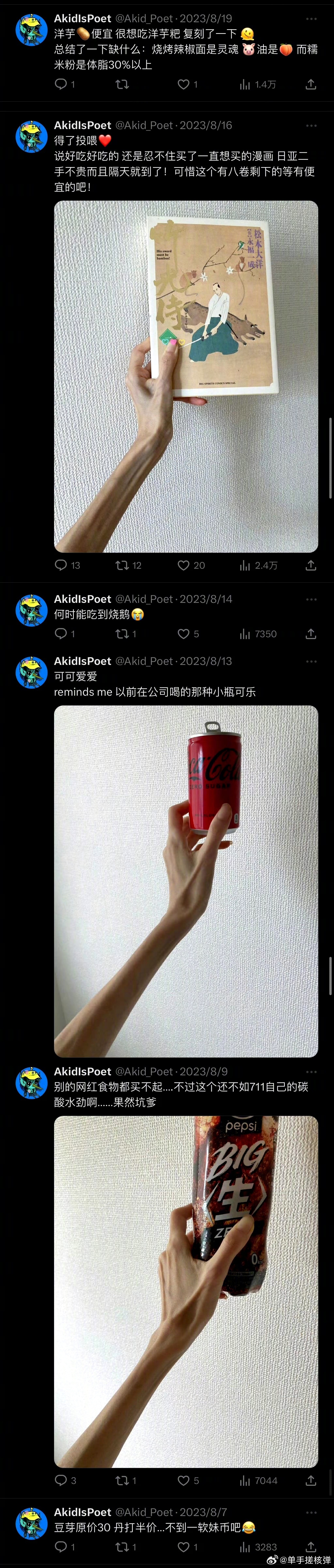 没想到这是真的，一位润日女记者竟然在日本饿死了！很难想象这是2023年的日本东京