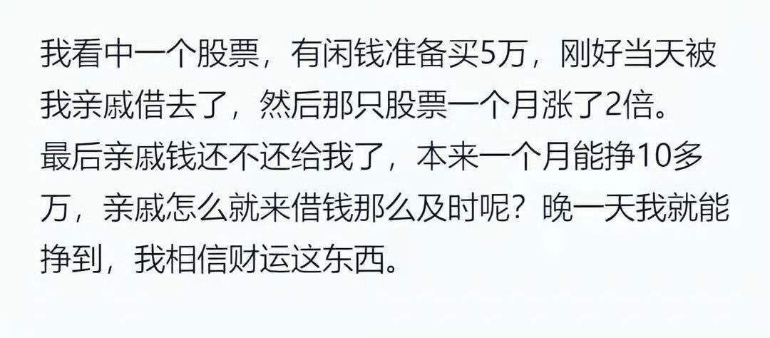你错过最大一次能改命的机会是什么 