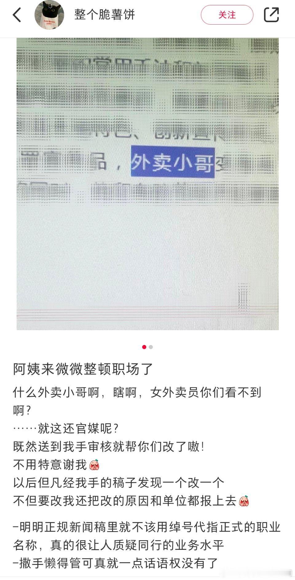 大女人微微整顿职场[加油] ​​​