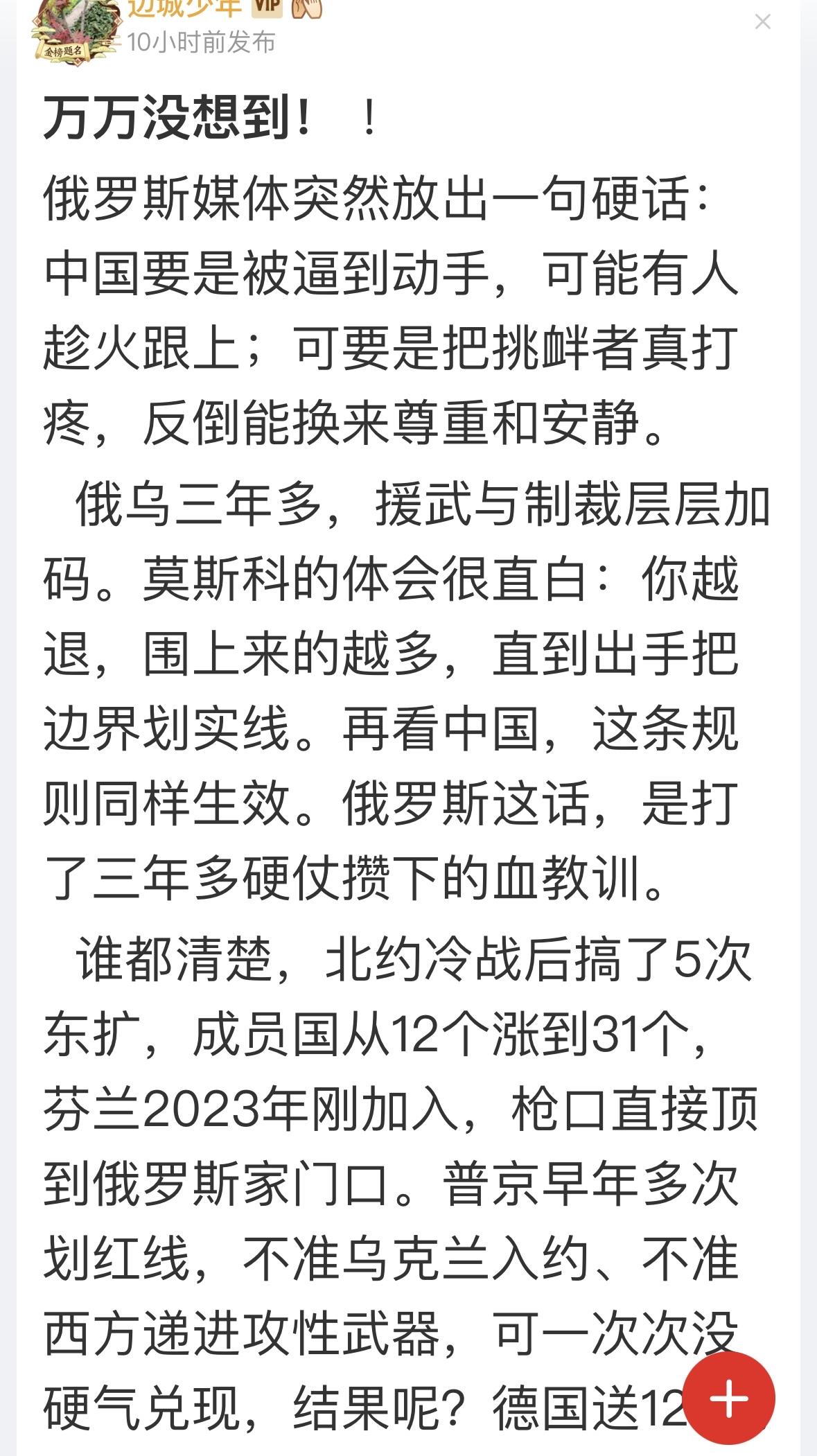 俄罗斯的这个俄乌战争经验，不值得学习，别给出这个主意。#高市早苗# #热点观点#