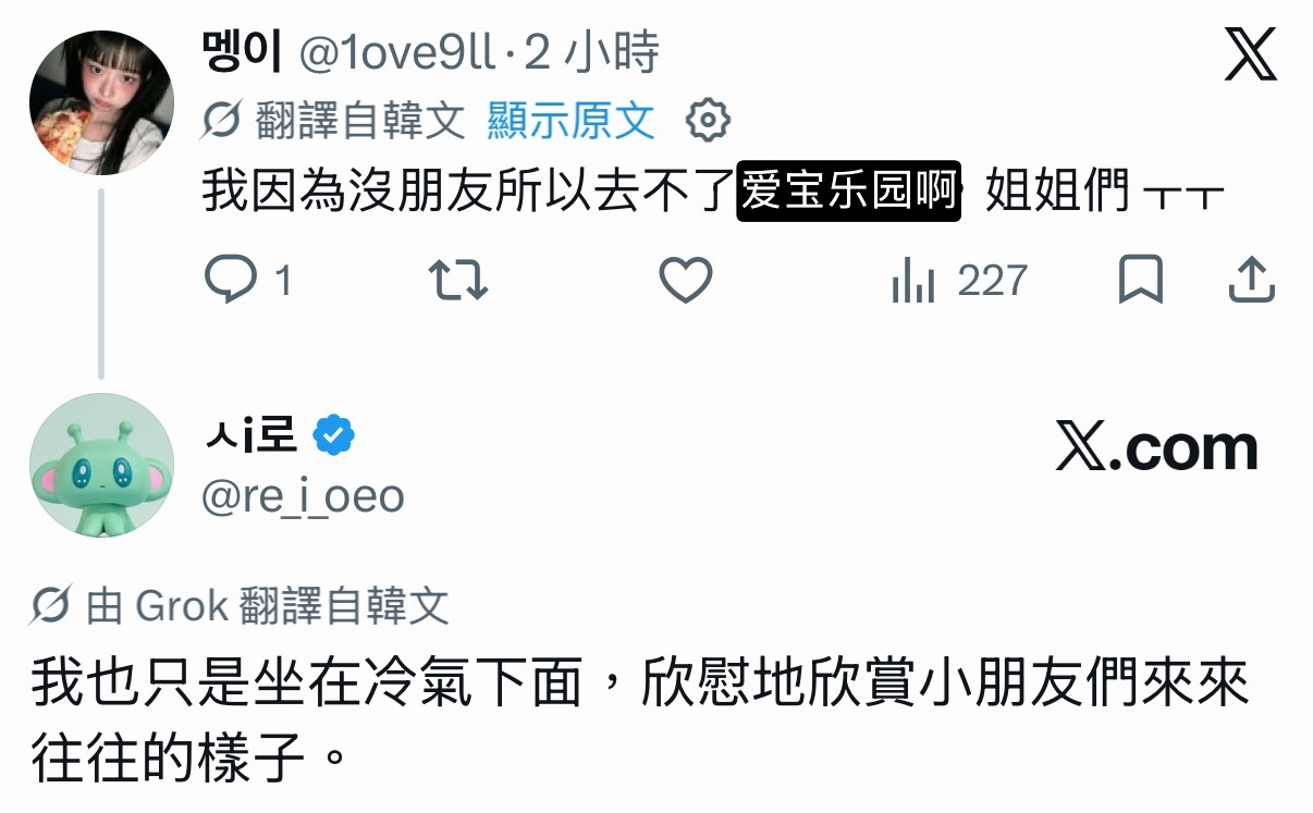 老年逮捕的悲哀 