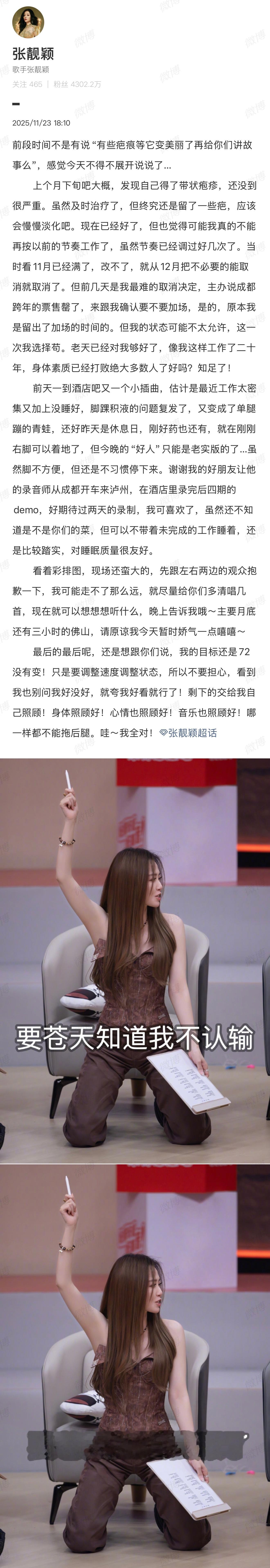 每一段都读得我心惊肉跳，珍姐，该休息就休息吧！没有什么比身体健康重要。