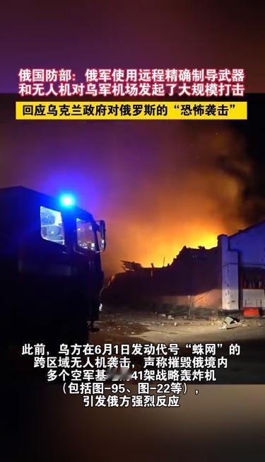 俄罗斯这次打杜布诺机场，是真的下了血本。
6月9日凌晨，一场罕见的“导弹雨”突然