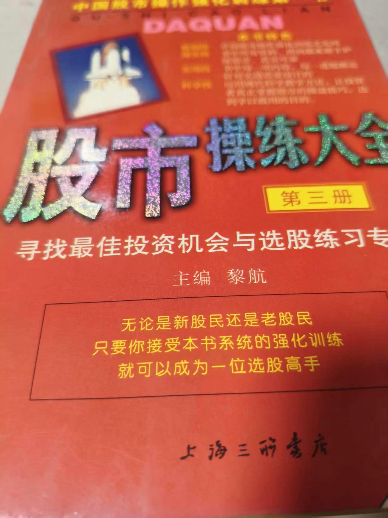 这种可能性不大，但不是不可能。
股市本来就是产生传奇的地方。
比如，如果你年初买