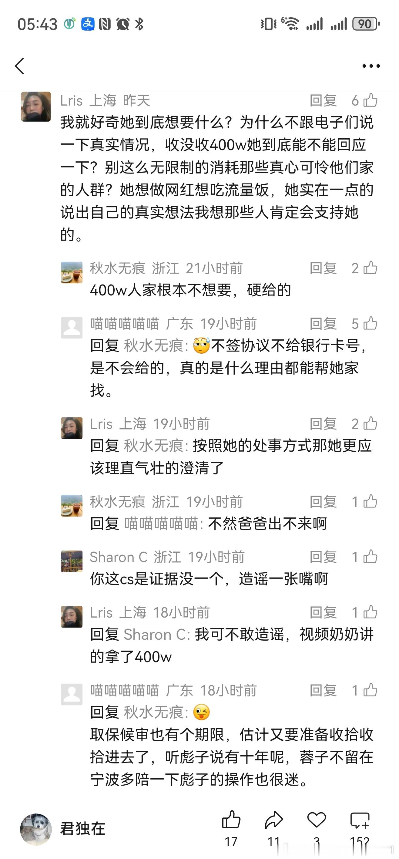 请“开骂 开骂 开骂”！ 