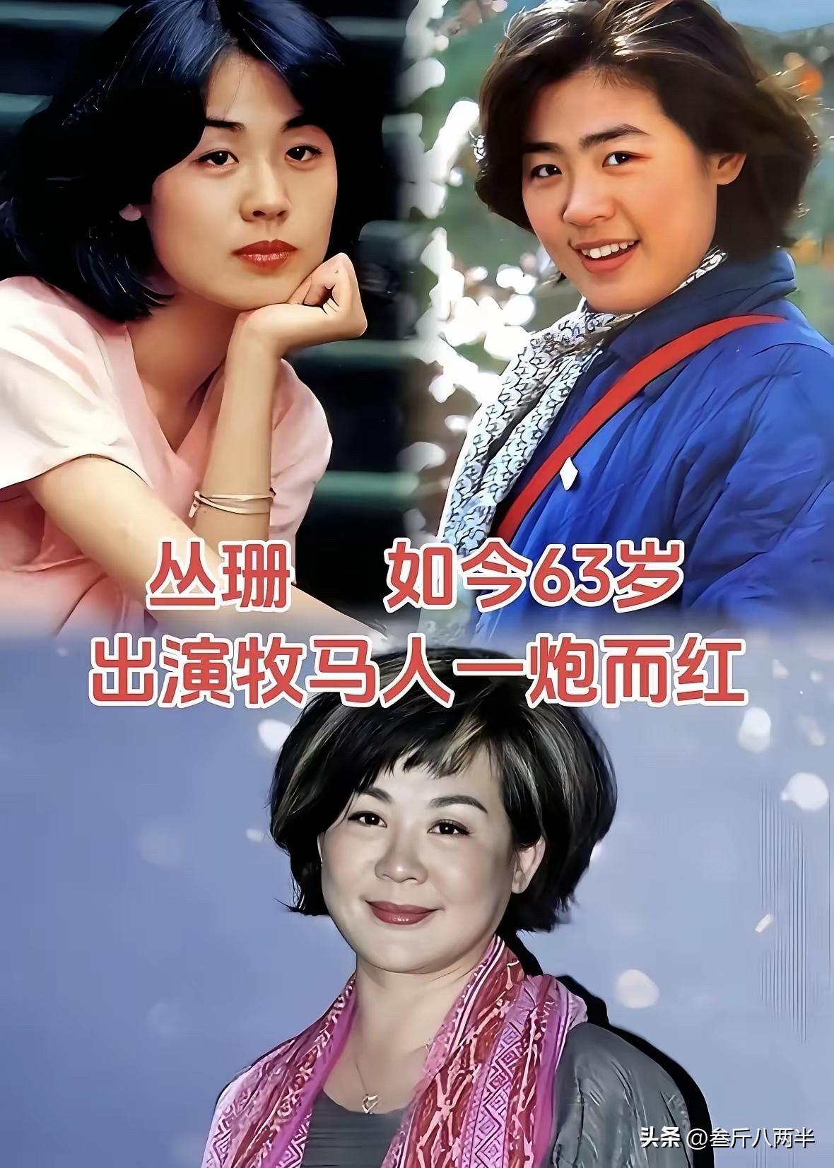 那个年代没美颜没修图，镜头里全是实打实的骨相和精气神。有人凭一部《牧马人》红透大