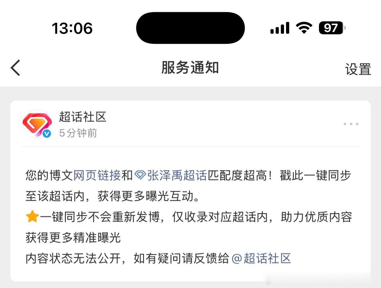 张泽禹芒果不配 ​​​