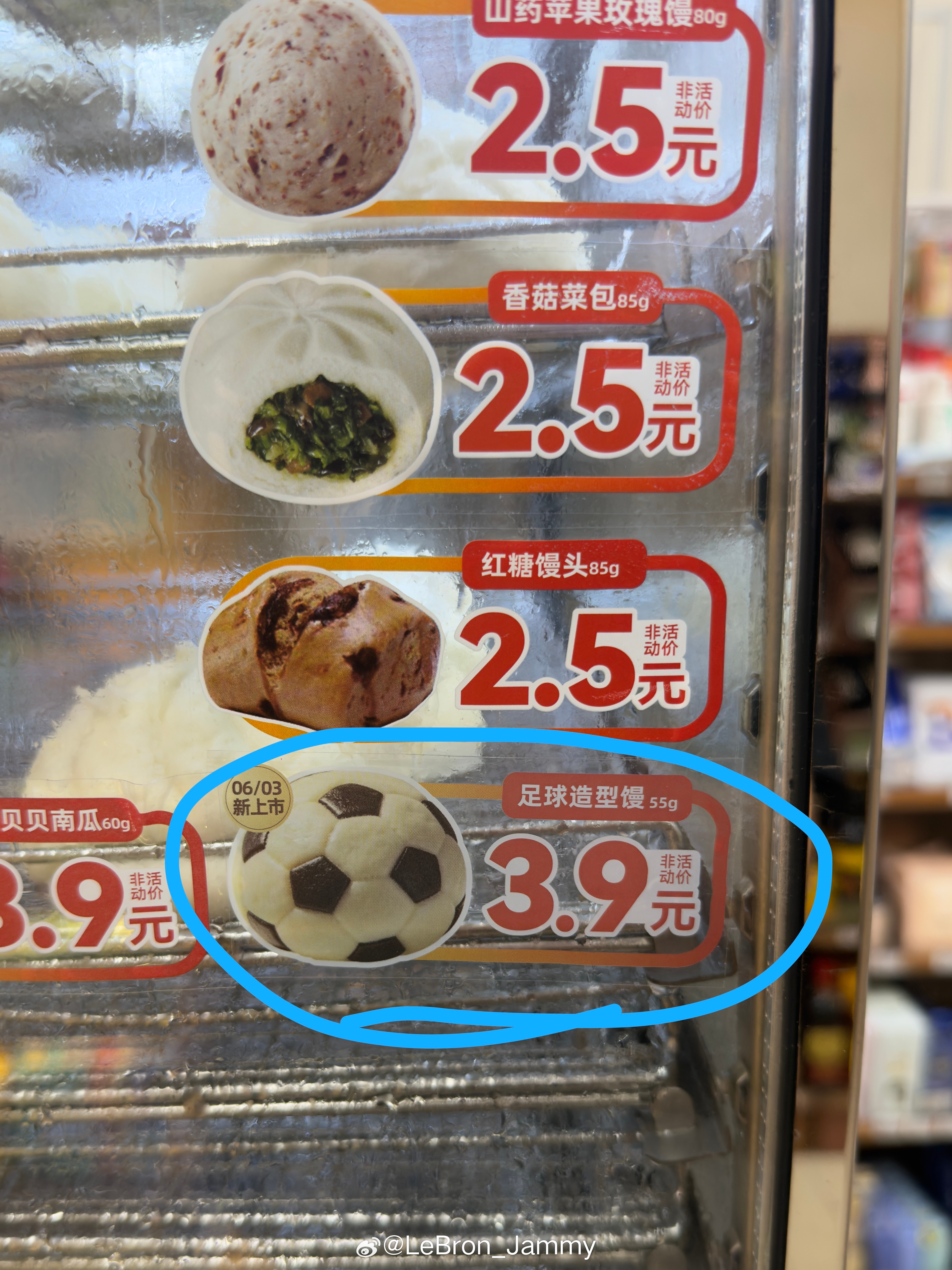 一个馒头 换个皮肤就可以卖这么贵，是吃完可以踢的像C罗一样吗？世界杯