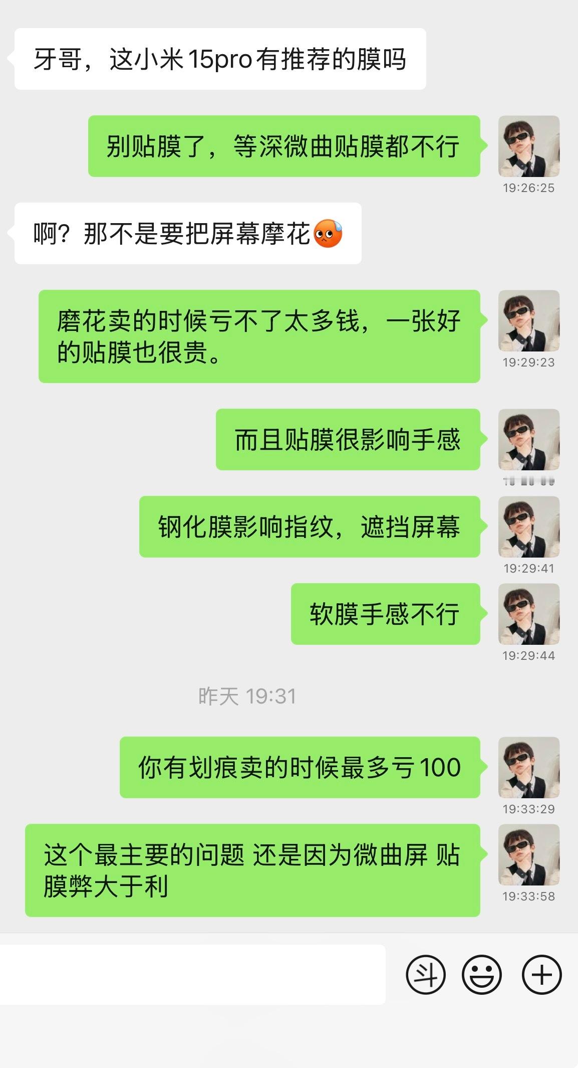 等深微曲屏我都是能劝一个是一个，最好的方式就是不贴膜，贴膜弊大于利。钢化膜遮挡屏