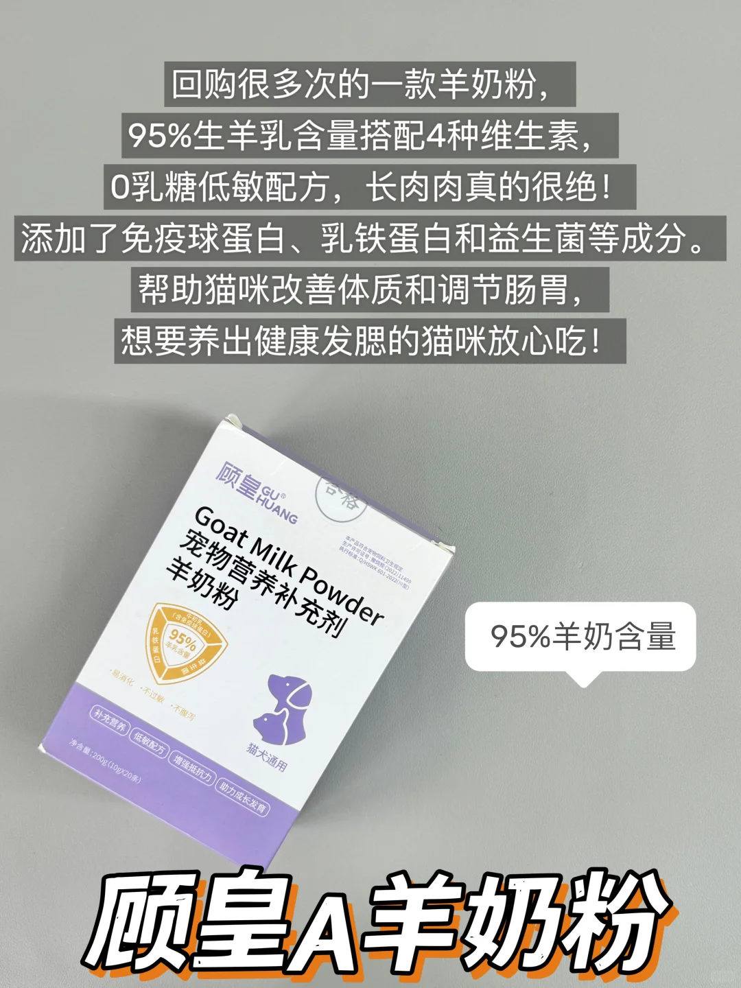 双11选猫咪羊奶粉看这篇！做功课不出错！