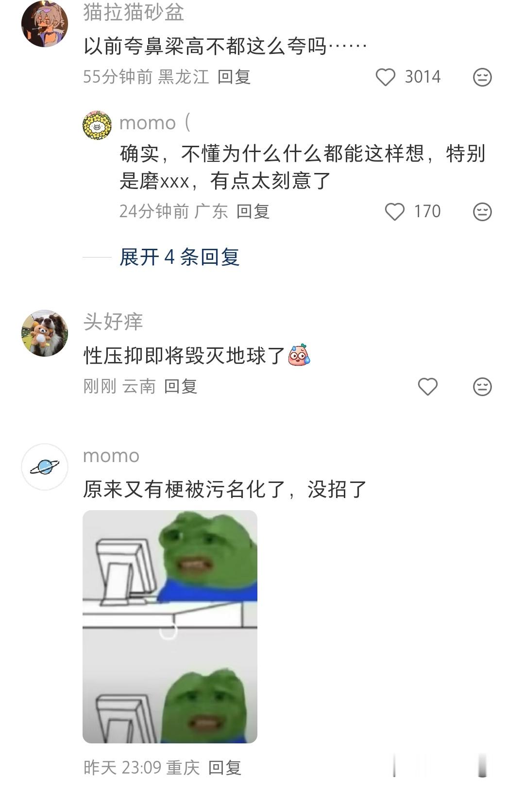 真的是致力于把一切梗变黄 