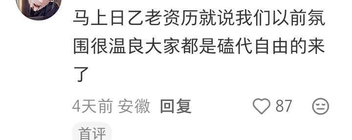我们激代/水鬼知道日乙是最初的乙游啊，就不知道日乙出女主谷给女主设定，选择性忽视