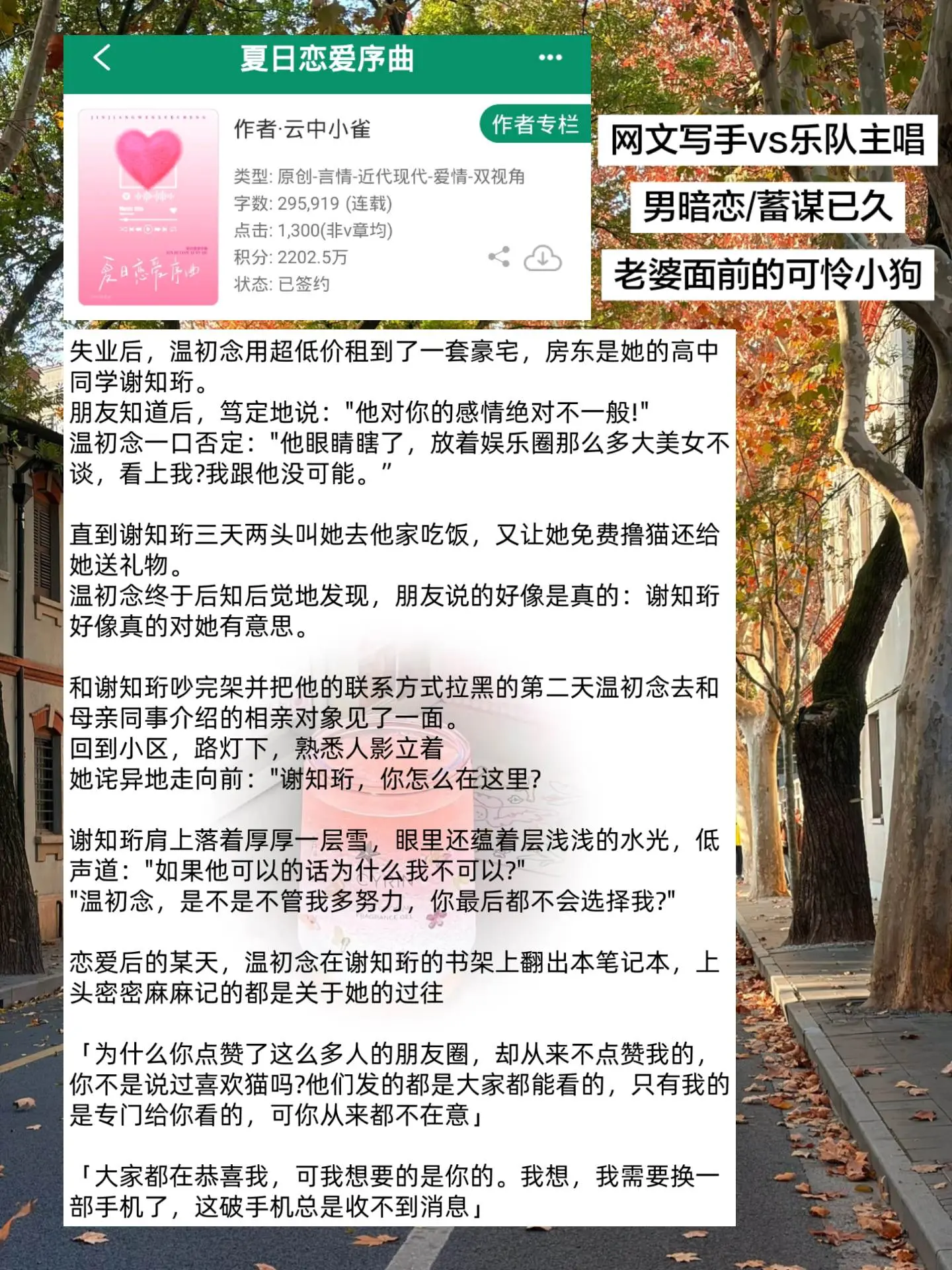 男主暗恋超级深情！