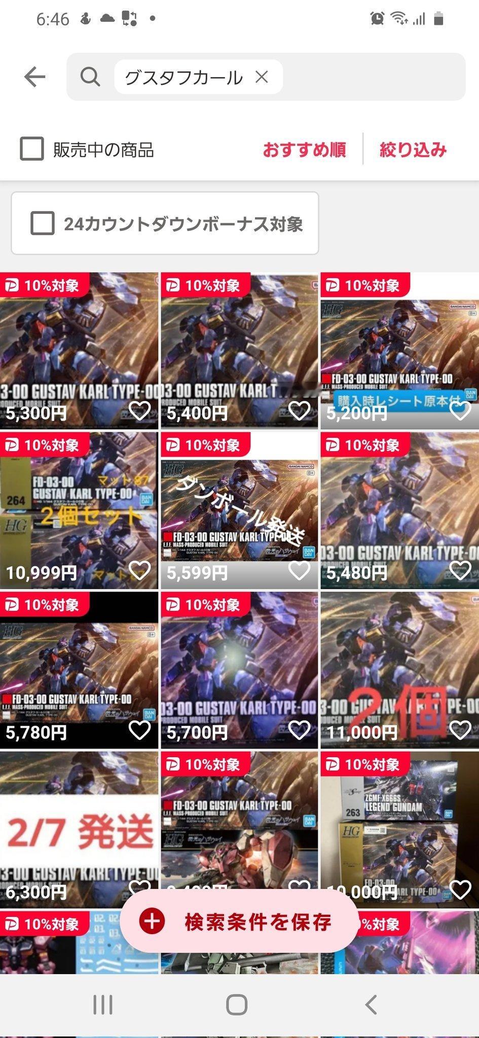 HGUC古斯塔夫·卡尔00型本周末倒狗价高达模型