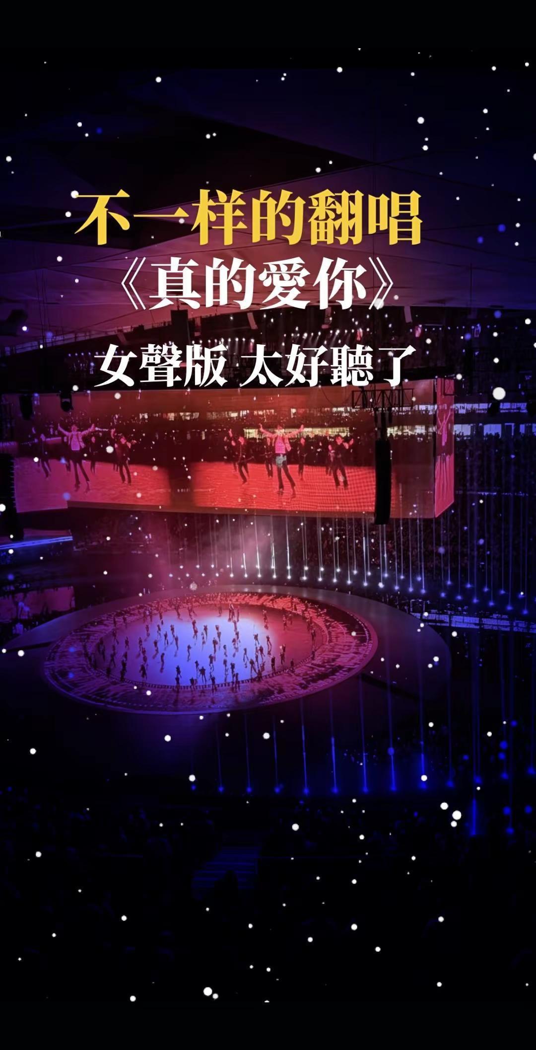 岁月无声，爱意绵长，一曲真的爱你，致最珍贵的人。翻唱经典 真的爱你 节奏一响拾起