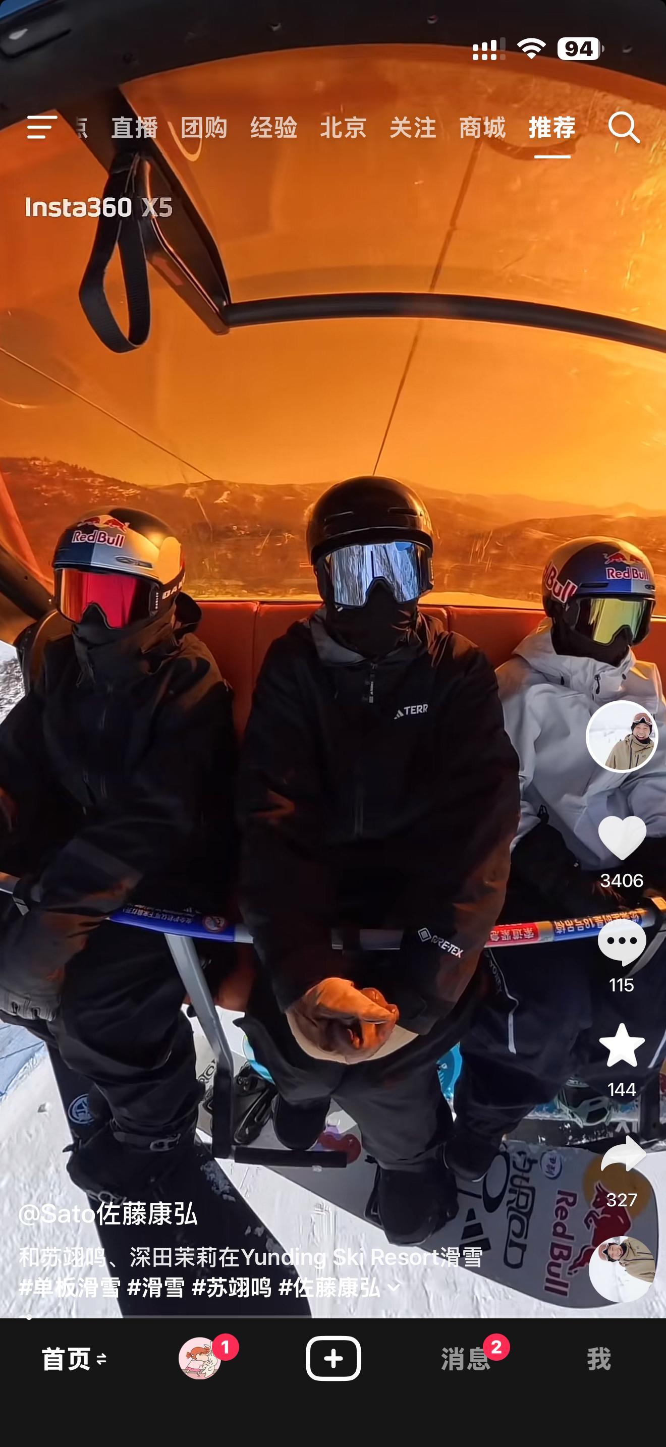 刷到佐藤康弘和苏翊鸣在云顶滑想问问他这个算不算黑私教应该不用在雪具大厅签保证书吧