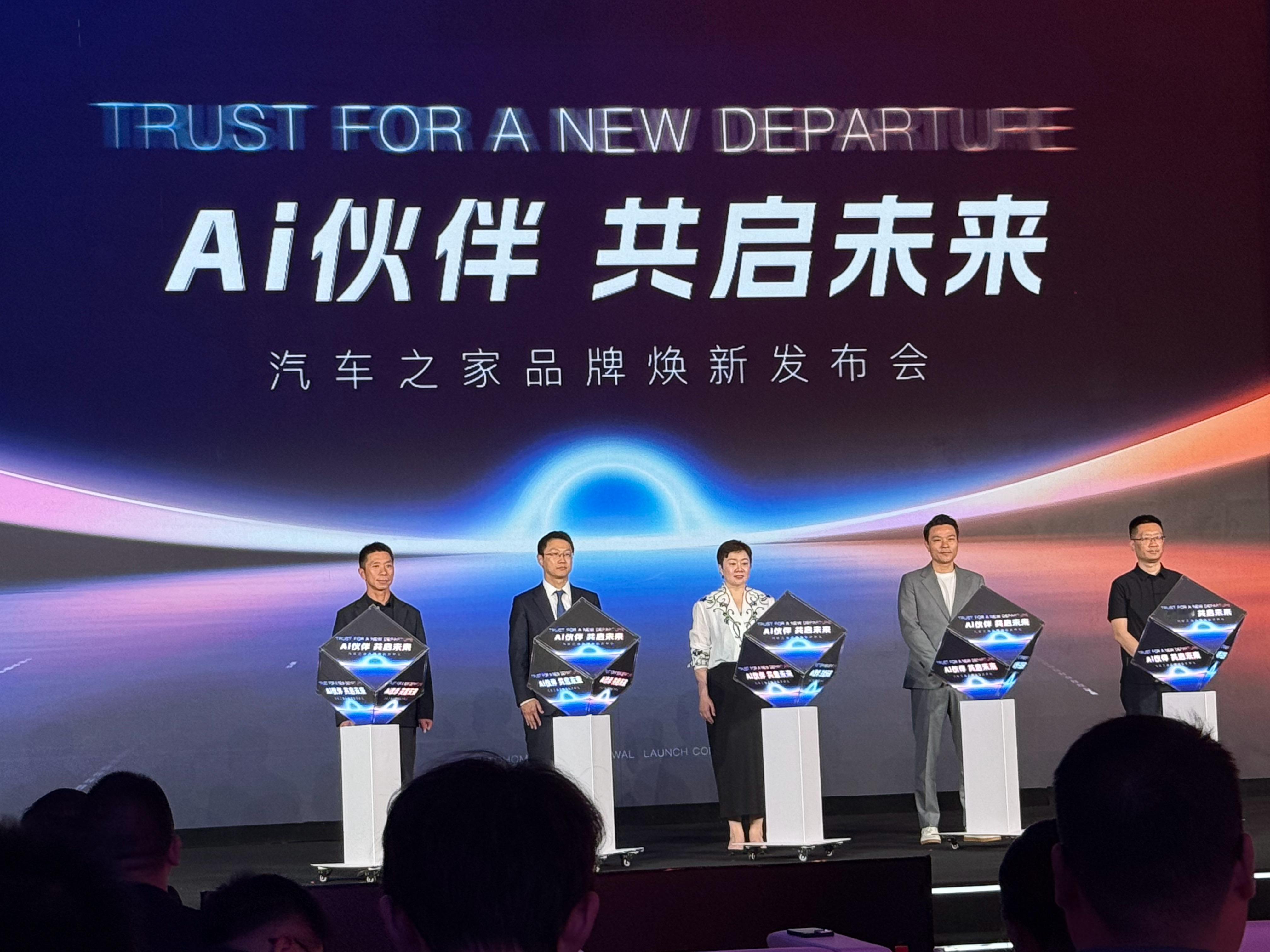 汽车之家换了控股大股东，准备开始新的“航程”。 