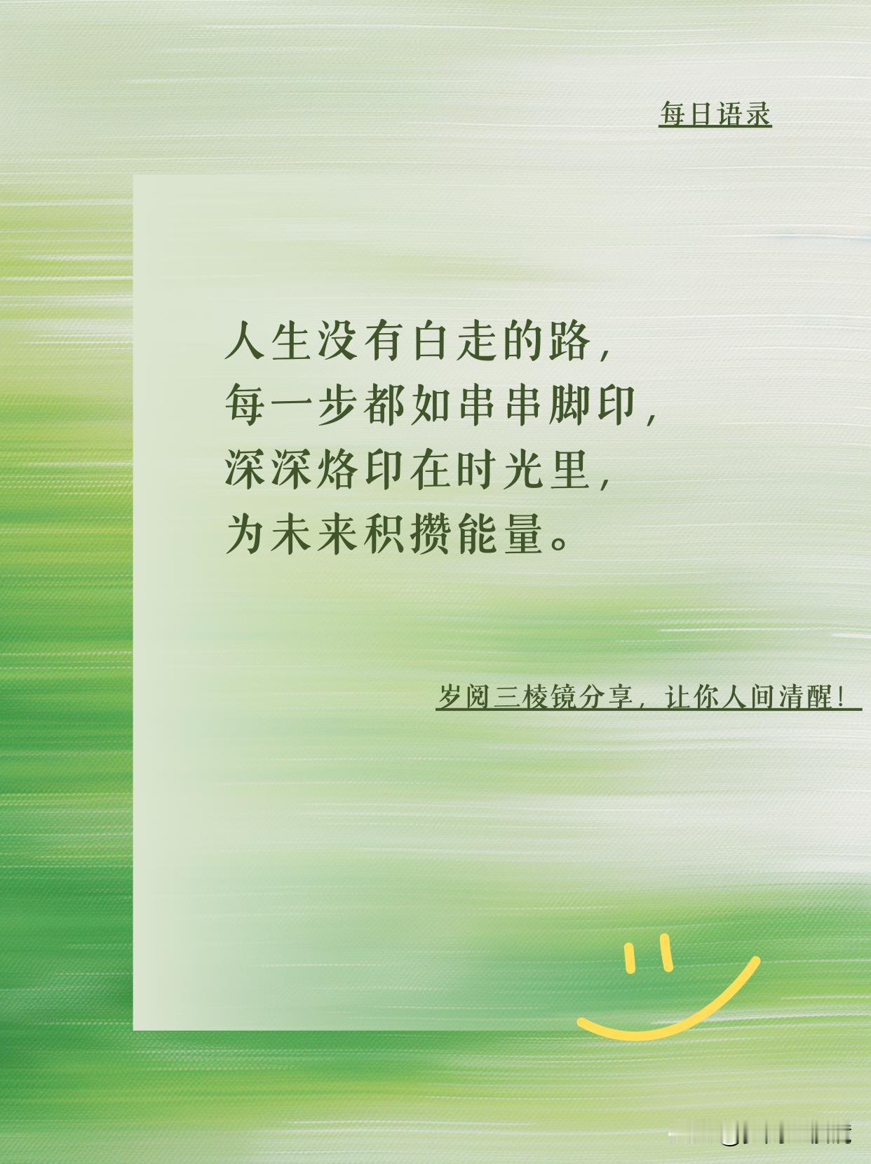 被这句话骂醒！烂牌也能打出王炸
你是否总在深夜懊悔：选错专业、爱错人、入错行？直