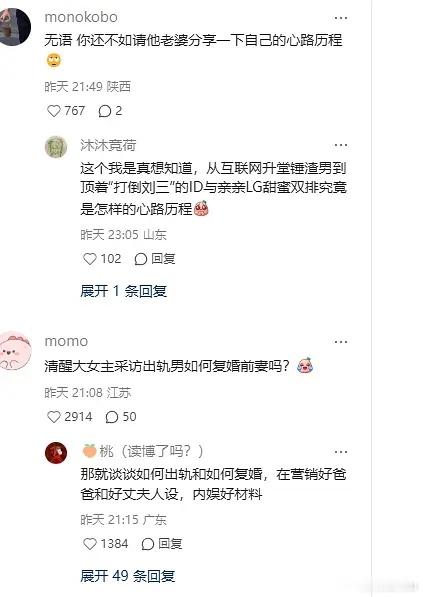 papi热烈欢迎梁靖崑papi热烈欢迎评论区翻车 说实话 她的视频有一种不适感 