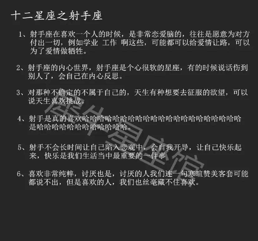 12星座之12星座性格 