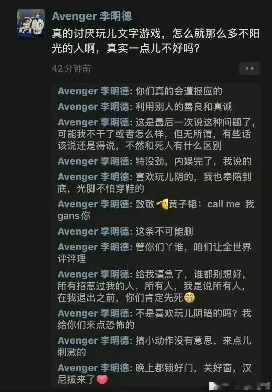 李明德发的朋友圈，看起来是受了很大的委屈？ 